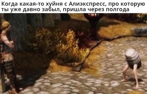 Посылка с Алиэкспресс через полгода