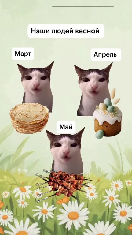 Наши люди по сезонам