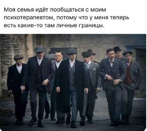 Семья идёт к психотерапевту