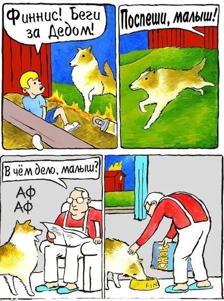 Финнис беги за дедом