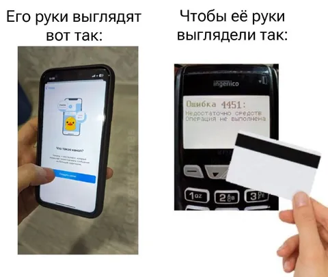 Его руки и её руки