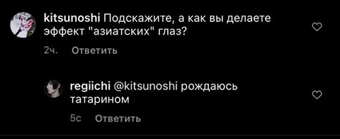 Эффект азатских глаз