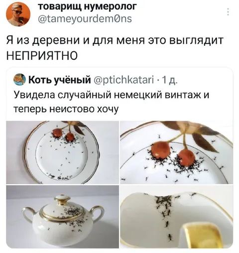 Случайный немецкий винтаж