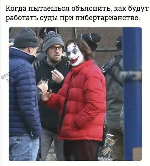 Как работают суды при либертарианстве