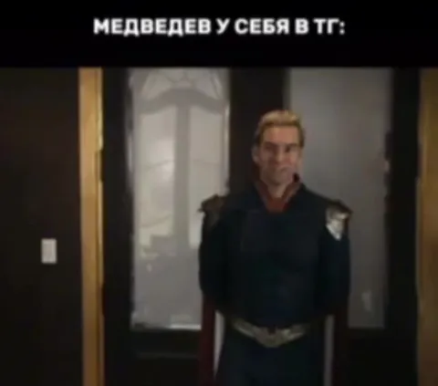 Медведев у себя в ТГ