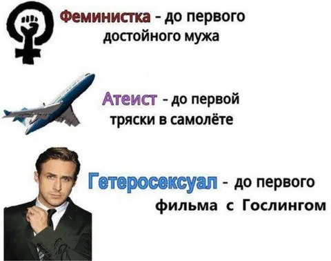 До первого фильма с Гослингом
