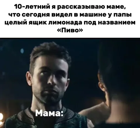 Ящик лимонада под названием «Пиво»