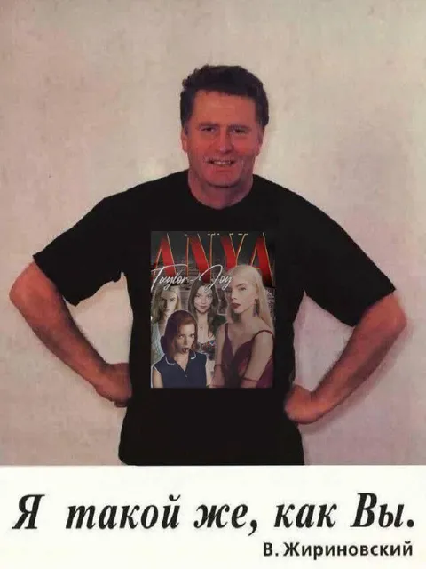 Я такой же, как Вы