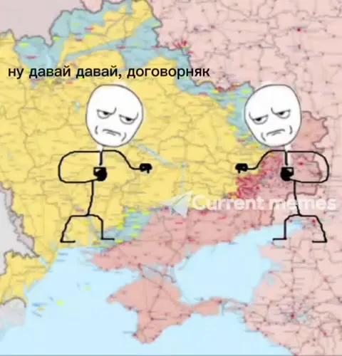 Ну давай, договорняк