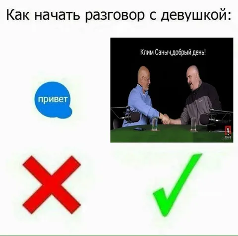 Как начать разговор с девушкой