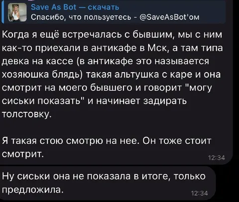 Бывший и альтушка в антикафе