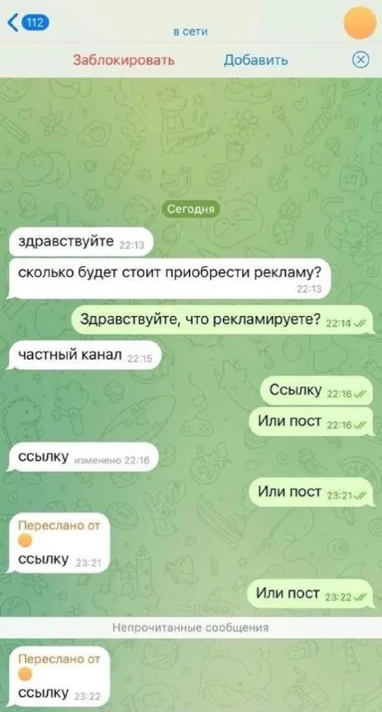 Ссылку или пост