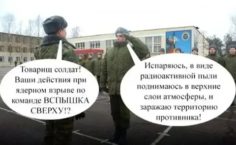 Солдат испаряется при ядерном взрыве