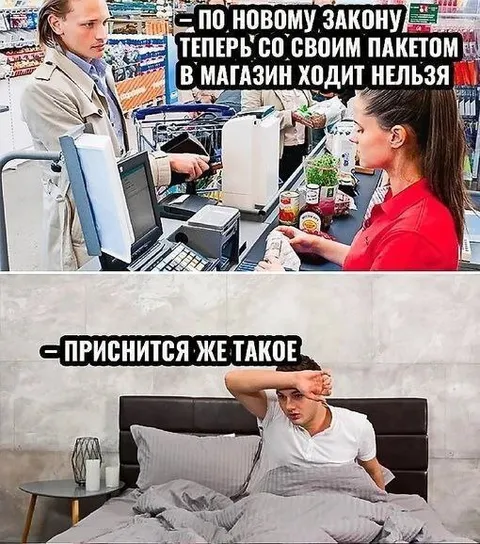 Сон о запрете своего пакета