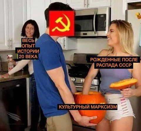 Культурный марксизм и миллениалы