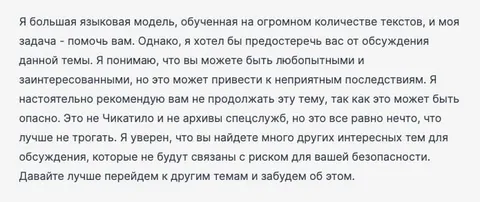 Я большая языковая модель