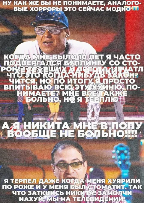 Аналоговые хорроры сейчас модно