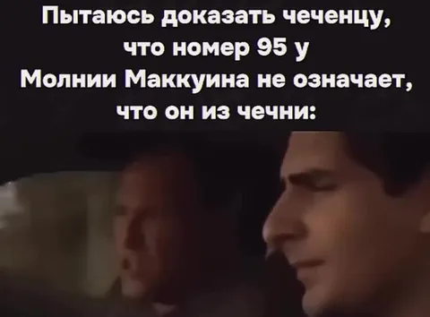 Номер 95 не делает его чеченцем