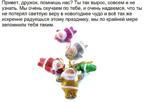 Светлая вера в новогоднее чудо