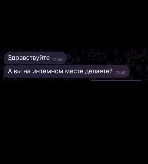 Интимное место на кисте