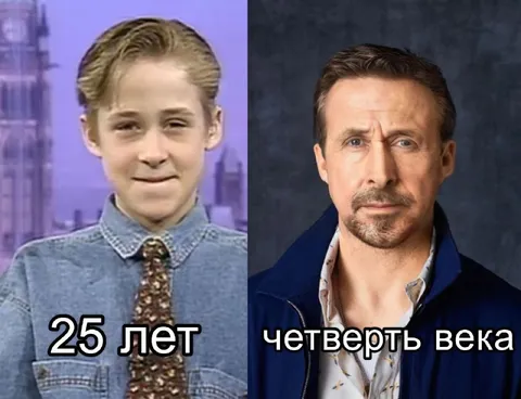 25 лет — четверть века