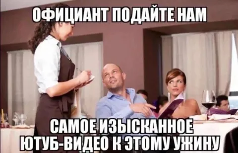 Самое изысканное ютуб-видео