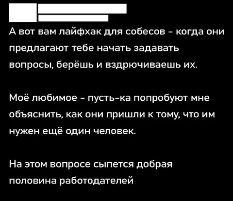 Лайфхак для собесов
