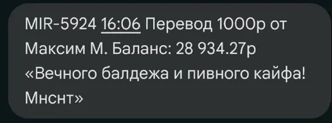 Вечного балдежа и пивного кайфа