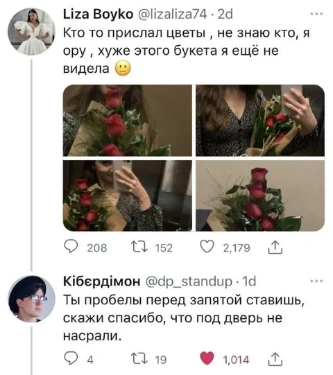 Букет хуже пробелов перед запятой