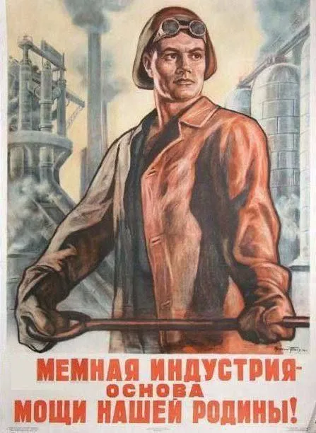 Мемная индустрия — основа мощи