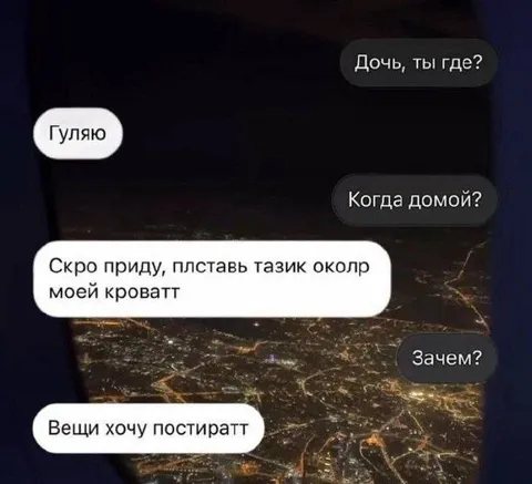 Дочь просит тазик у кровати