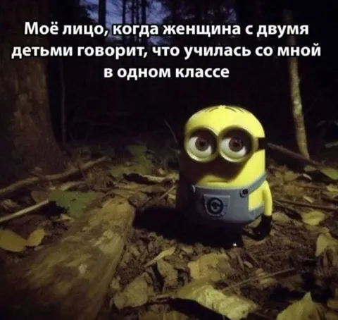Когда одноклассница стала мамой