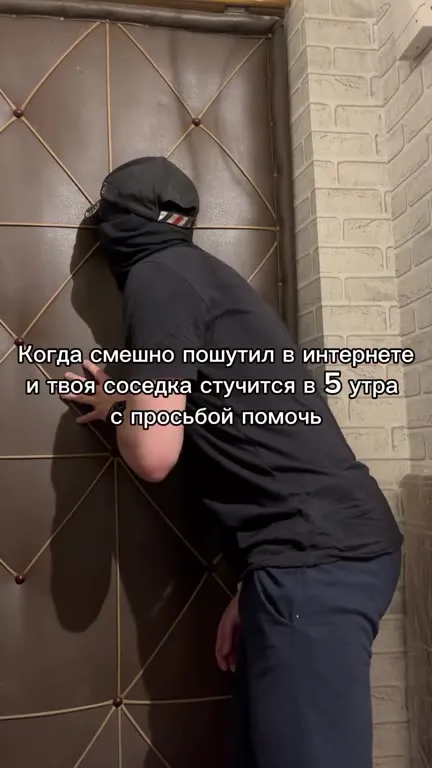 Соседка пришла за помощью ночью