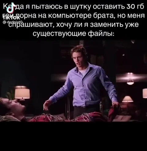 Когда спрашивают заменить файлы