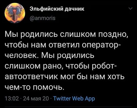 Родились слишком поздно и рано