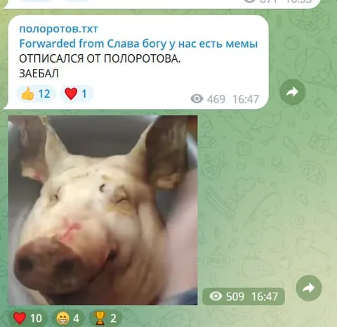 Отписался и заебал