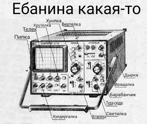 Ебанина какая-то с осциллографом