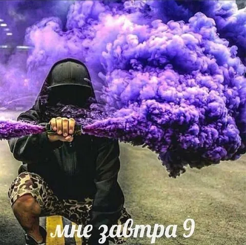 Мне завтра 9