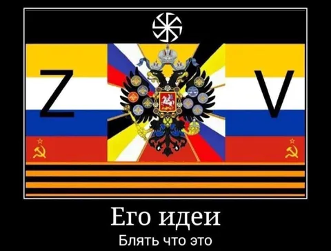 Это идеи, блять что это