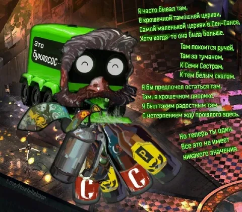 Теперь ты один