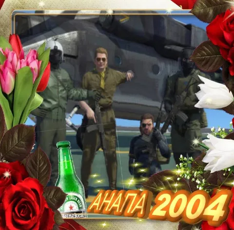 Анапа 2004 с GTA