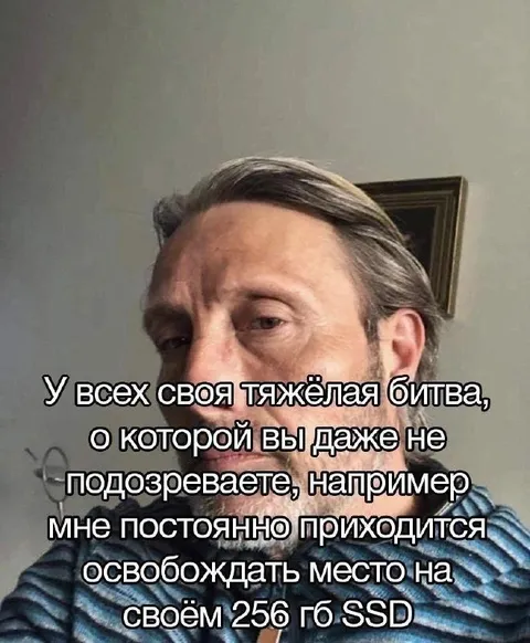 Тяжёлая битва за место на SSD