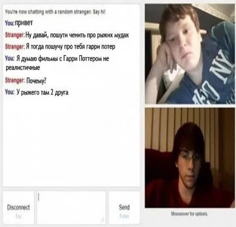 У рыжего два друга