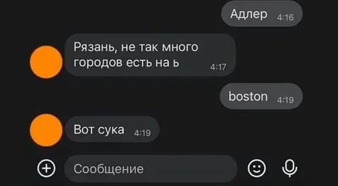 Города на мягкий знак