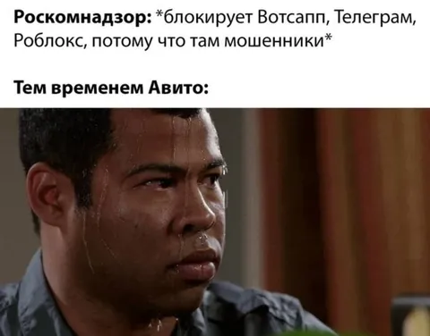 Тем временем Авито