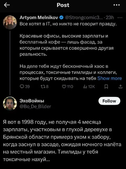 Айтишная реальность против обещаний
