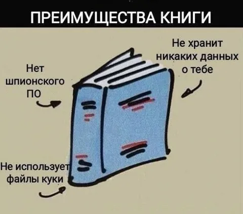 Преимущества бумажной книги