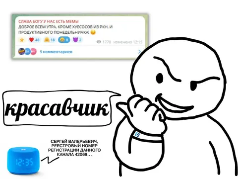 Красавчик и продуктивный понедельник