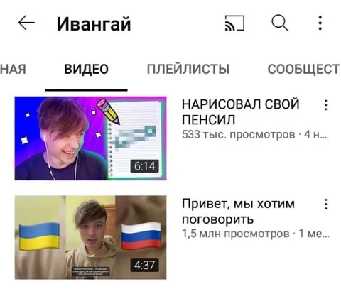 Ивангай хочет поговорить