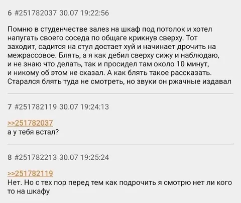 Спрятался в шкафу у соседа